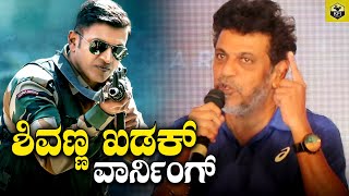 ಅಪ್ಪು ಕೊನೆ ಸಿನಿಮಾ ಅಂತ ಅಡ್ವಾಂಟೇಜ್ ತಗೋಬೇಡಿ  Shivrajkumar About Puneeth Rajkumar James Movie  Appu [upl. by Gilbertine]