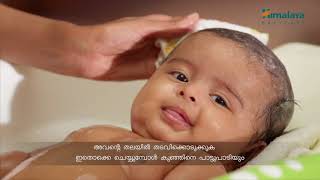 BABY CARE BATH MALAYALAM [upl. by Llekcor828]