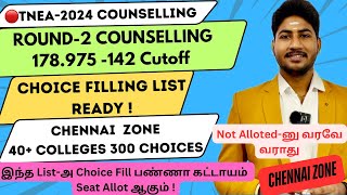 🔴TNEA2024Round 2Chennai Zone Choice Filling List40 Colleges 300ChoicesMust WatchDineshprabhu [upl. by Ahsyia]