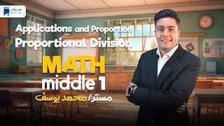 Proportional Division  math prep 1 term 1 lesson 3 [upl. by Barclay123]