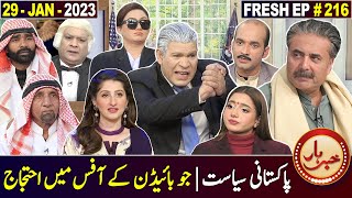 Khabarhar with Aftab Iqbal  Oval Office  29 January 2023  Fresh Episode 216  GWAI [upl. by Hamil]