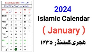 Urdu Calendar 2024 January  Jumada al Akhirah  Rajab ul Murajjab 1445 Islamic Calendar [upl. by Nayarb]