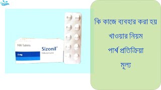 Sizonil Tablet  Trifluoperazine  Reviews [upl. by Bigelow]