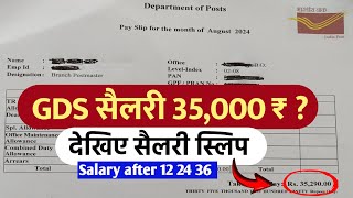 GDS salary 2024  Old gds salary after financial upgradation  salary increase in Aug 2024 [upl. by Wyatan]