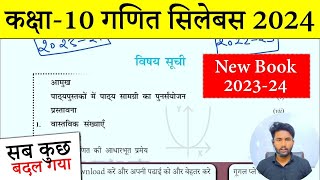 UP Board class 10th Math syllabus 202324 board examUP Board 2024 Math ka syllabusMath syllabus [upl. by Flatto903]