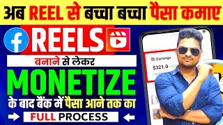 Facebook Monetize Kaise Kare  Facebook Monetize New Update l Stream Ad Monetization l Facebook Ads [upl. by Clotilde]