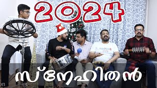 Snehithan സ്നേഹിതൻ Malayalam Christmas  Carol song  Song no 71 [upl. by Aikemit]