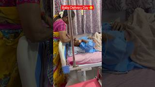 Baby Delivery Day  குழந்தை பிரசவ நாள்  Delivery Day  பிரசவ நாள் viralvideo shorts love baby [upl. by Ellinger]