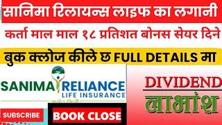 Sanima Reliance Life Insurance Proposes 183811 Bonus Shares for FY 207980 [upl. by Aleunamme]