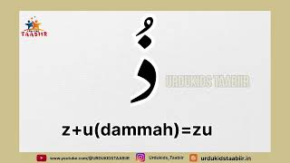 LEARN READ AND WRITE TO URDU ALPHABETSURDULKGWRITING URDU HAROOFurdu writing alphabet [upl. by Aneehs]