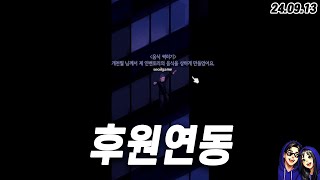 오늘 하루만 잘하면 되는거야  겜보이드 후원연동 ep2 [upl. by Rie]