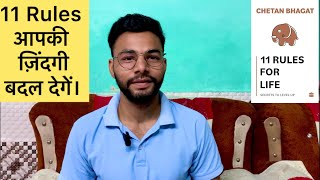 Chetan Bhagat के 11 Rules For Life जाने [upl. by Eiboh712]