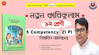 class 9 Competency and PIনতুন কারিকুলাম ২০২৪Class 9 English Competencyনতুন শিক্ষাক্রমে ৯ম শ্রেণি [upl. by Appel]