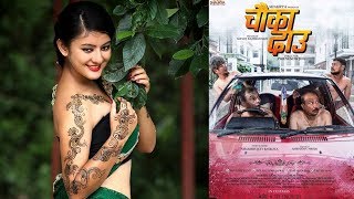 Chauka Dau  New Nepali Movie Trailer  Barsha Raut Rabindra Jha Wilson Nirmal Taiyab Santosh [upl. by Bruce]