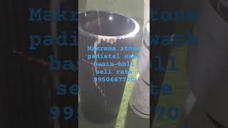 Natural stone wash basin holl sell rate me 9950667770 [upl. by Anis]