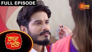 Kone Bou  Full Episode  Ep 37  Digital Rerelease  Sun Bangla TV Serial  Bengali Serial [upl. by Silera]