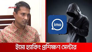 মানি হেইস্টের বাংলাদেশি প্রফেসর  DBC NEWS [upl. by Okomom]