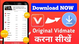 Original Vidmate Kaise Download Kare  Purana Vidmate Download Kaise Kare  Vidmate Download apk [upl. by Maximilien]