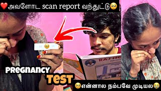 🥺அவளோட Scan ￼Report வந்துட்டு❤️  Pregnancy Test🥺  Heart Throttlers [upl. by Hogen]