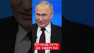 🤯ЖИРНОВ Путин чуть не повторил СУДЬБУ Асада shorts [upl. by Ecyarg559]