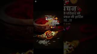 Aane Wale rakshabandhan ki hardik shubhkamnaenmotivation music video [upl. by Llezniuq]