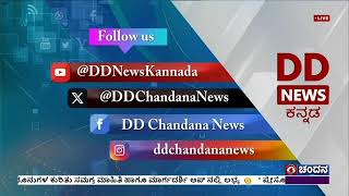 DD CHANDANA NEWS 08092024  0700 PM [upl. by Omland]