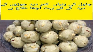 Chawal ki pinni ki recipe  Chawal ke Ladoo recipe  Rice Flour Laddu by Imaan kitchen [upl. by Nilknarf]