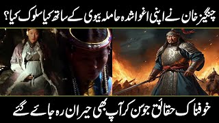 Who was Genghis Khan  Secret history of Mongols In Urdu And Hindi [upl. by Deny]