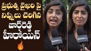 George Reddy Fame Muskaan Khubchandani Fires On Government Over Disha Issue [upl. by Damek]