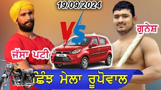 Jassa Patti Vs Gunesh Live Kushti Dangal l Pind Rupowal  Nurmahal  Phillaur [upl. by Hamlen]