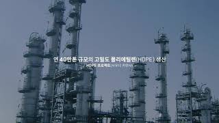 2021 DL Petrochemical Plant KR [upl. by Howzell]