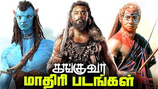 Top 5 KANGUVA Like Hollywood Movies தமிழ் [upl. by Ogata703]