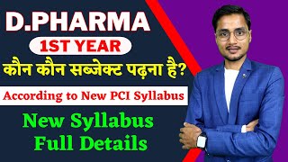 D Pharma 1st Year 202324 । कौन कौन Subject पढ़ना है । DPharma 1st Year Syllabus Explain । DPharm [upl. by Inafets]