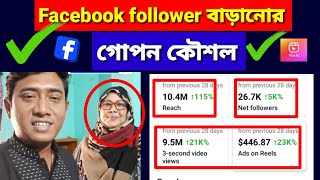 Facebook followers বাড়ানোর উপায়  how to earn money From Facebook  best trading app  Saiful Vai [upl. by Aihk44]