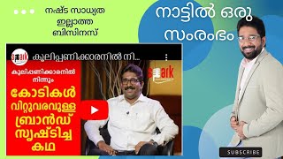 Spark  Coffee with Shamim Rafeek 2022 ൽ എന്റെ സ്റ്റോറി സ്പാർക്ക് സ്റ്റോറിസിൽ വന്നതാണ് ഇത് [upl. by Divd395]