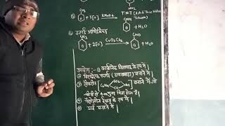 Aromatic compound ToluenePart2 [upl. by Pears]