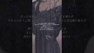 LipDYze【soundcloudにて配信中】DYze歌詞動画曲紹介hiphop [upl. by Ledeen]