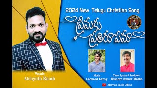 New Telugu Christian Song 2024  Premaku Prati Rupama  Bro Atchyuth Enosh [upl. by Waers]