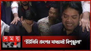 হামলার বর্ণনা দিতে গিয়ে কাঁদলেন মোল্লা কলেজের অধ্যক্ষ  Mahbubur Rahman Mollah College  Demra [upl. by Eenwat894]