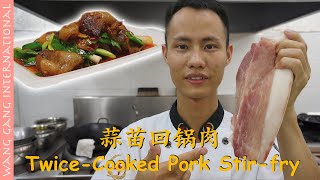 Chef Wang teaches you “TwiceCooked Pork” authentic Sichuan stirfry 回锅肉 Hui Guo Rou【Cooking ASMR】 [upl. by Adnirim]