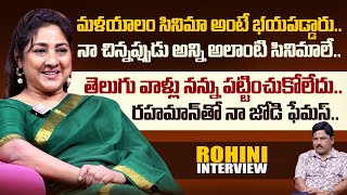 Actress Rohini about Malayalam Movies  Journalist Prabhu  SumanTV Now [upl. by Mahalia94]