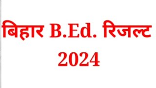 bihar bed results 2024  bihar bed results check online bihar bed results kaise dekhein [upl. by Mastic]