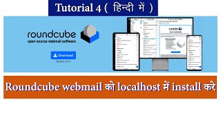 Roundcube webmail को localhost में install करे l How to install roundcube webmail in localhost [upl. by Conte]