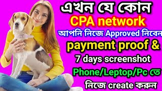 Cpa network approved tricks  payment proof amp 7 days screenshot নিজে create করুন [upl. by Marcile]