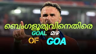 islfootball malayalam kerala blasterbfc vs fc goa [upl. by Amandy450]