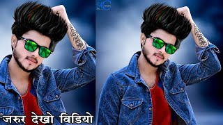 CB Editing Trick In PicsArt  PicsArt CB Editing Step By step in Hindi with SR Editing Zone [upl. by Dorrahs937]