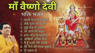 Jay maa vaishno devi all songVaishno mata songs bhakti song navratri special songdevigeet 3 10 2024 [upl. by Leugimesoj86]