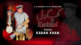 Karan Khan  Kachkol  Arzakht Album  Official  video  Pashto 2024 New Song کرن خان  کچکول [upl. by Aniar]