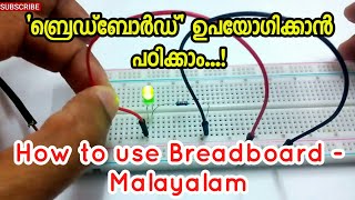 ബ്രെഡ് ബോർഡ് എങ്ങിനെ ഉപയോഗിക്കാം How to use Breadboard  Malayalam [upl. by Yntruoc912]