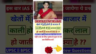 Ias ips ke liye question in Hindi video gk question quiz ssc gd Bsf gk question in Hindi video gk [upl. by Lytsirk]